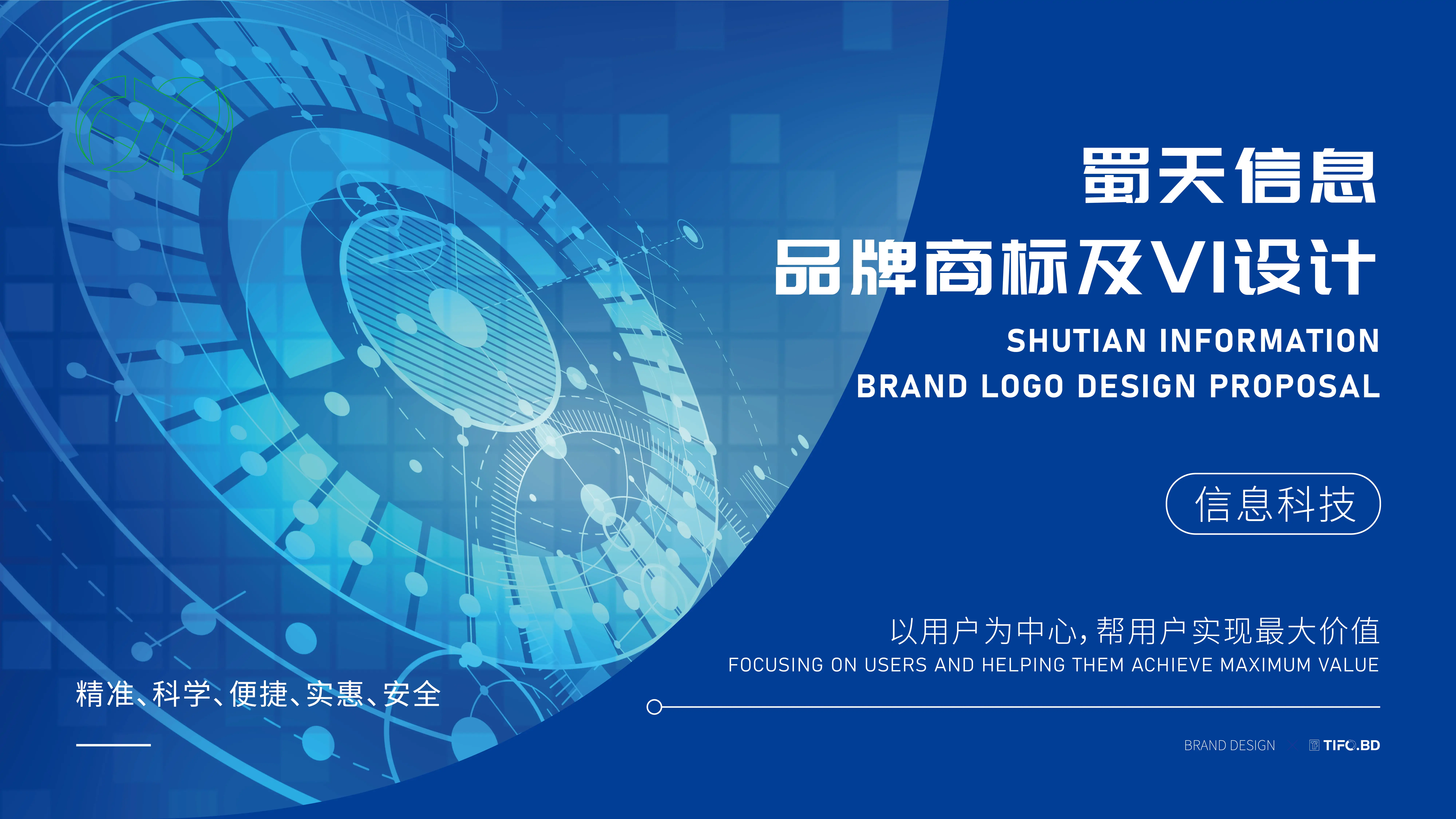 科技行业品牌商标设计丨VI设计 (12).webp