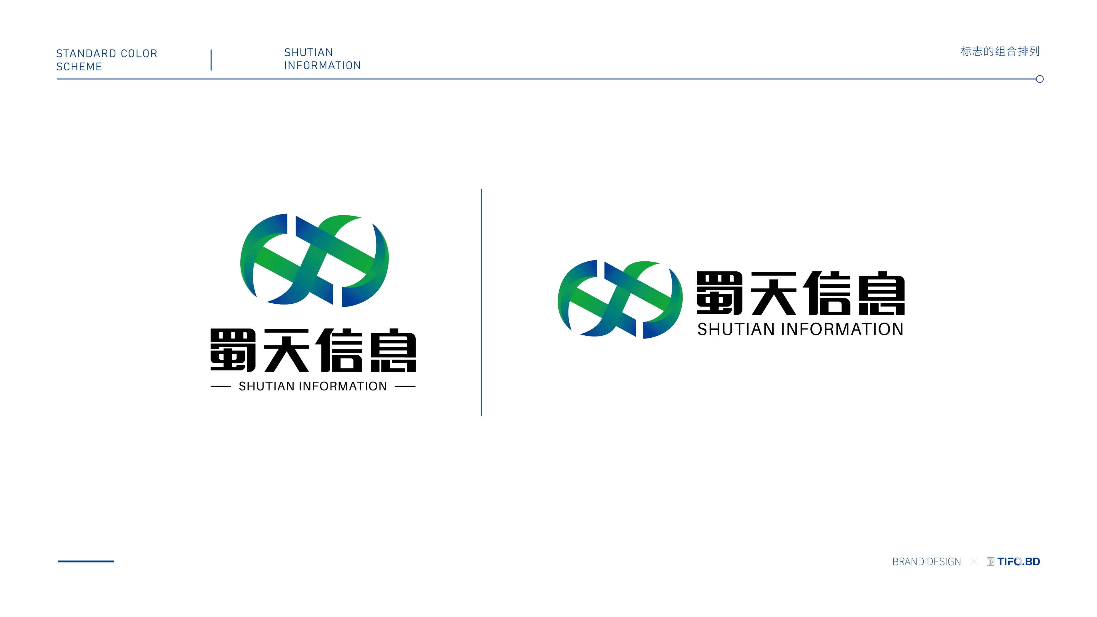 科技行业品牌商标设计丨VI设计 (20).webp