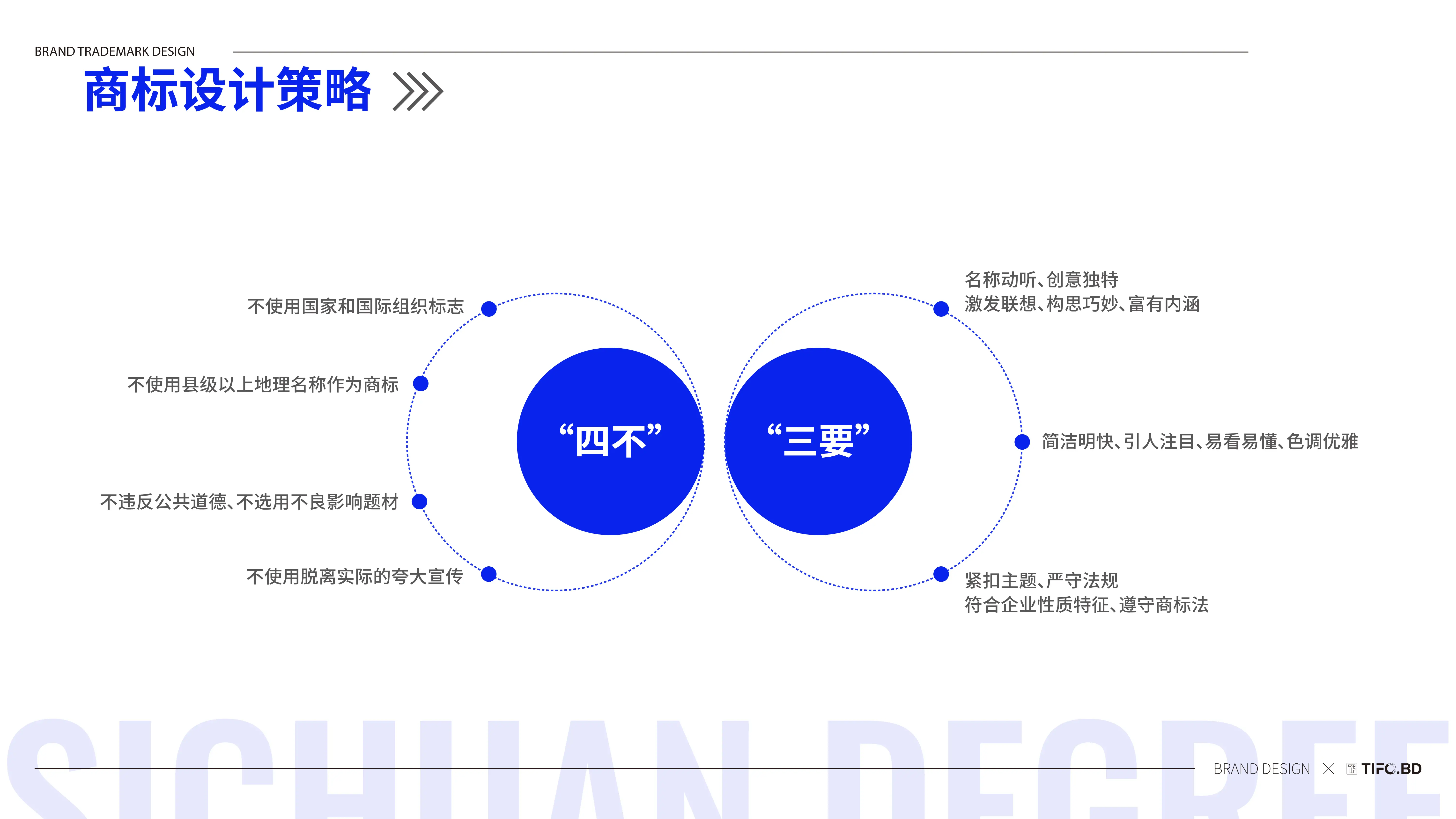 机电设备商标Vi设计 (1)2.webp