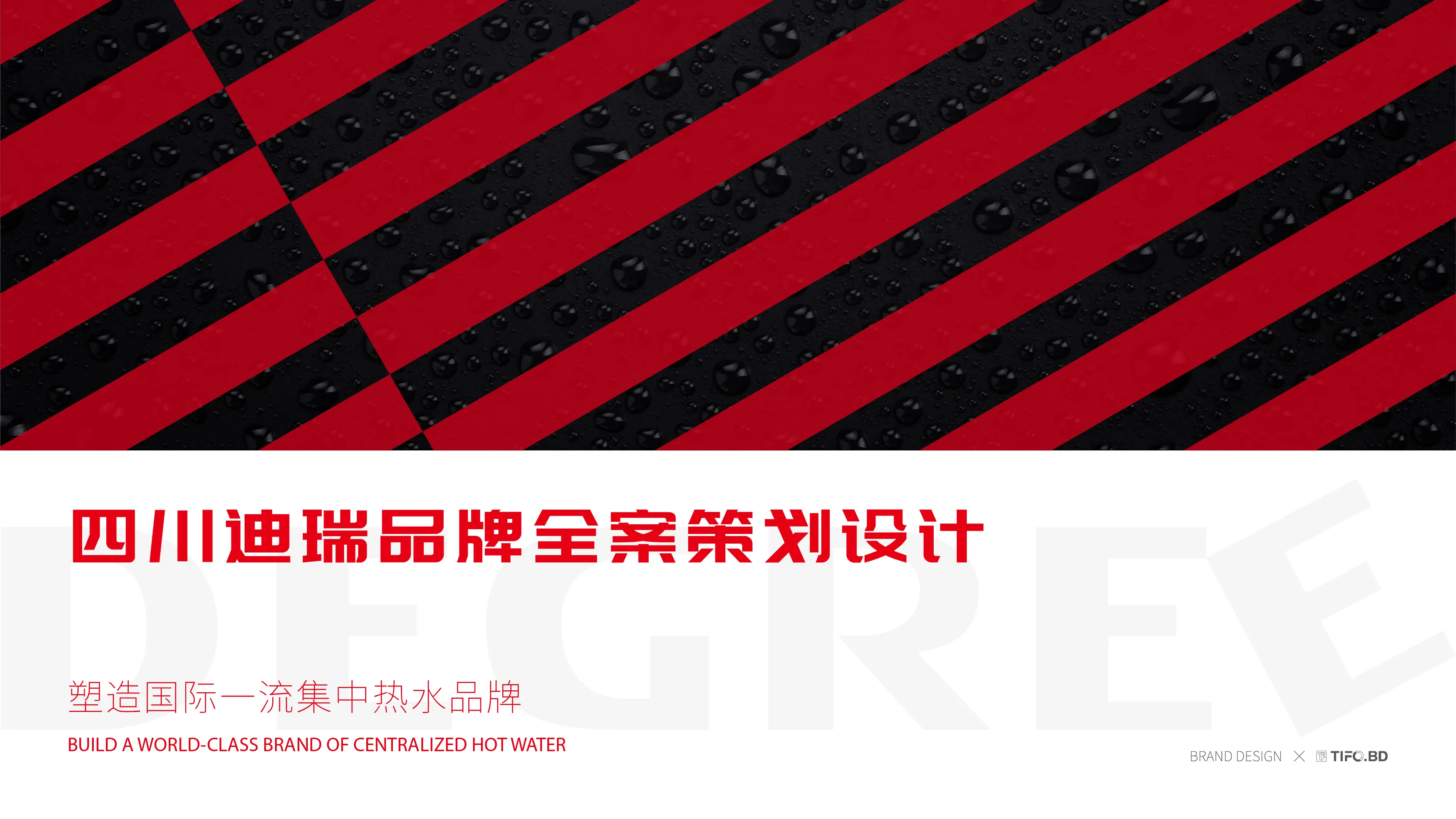 机电设备商标Vi设计 (1).webp