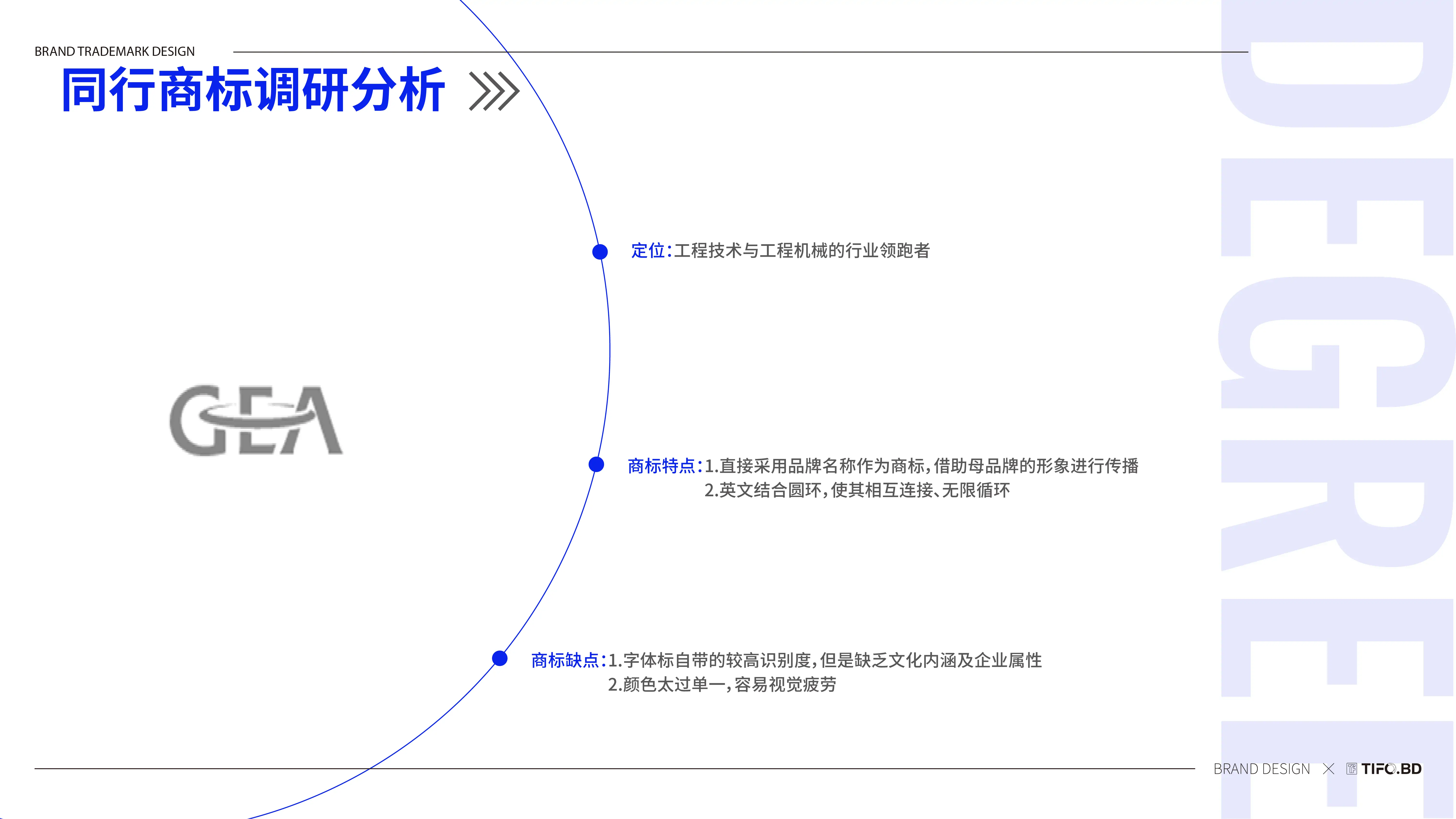 机电设备商标Vi设计 (1)6.webp