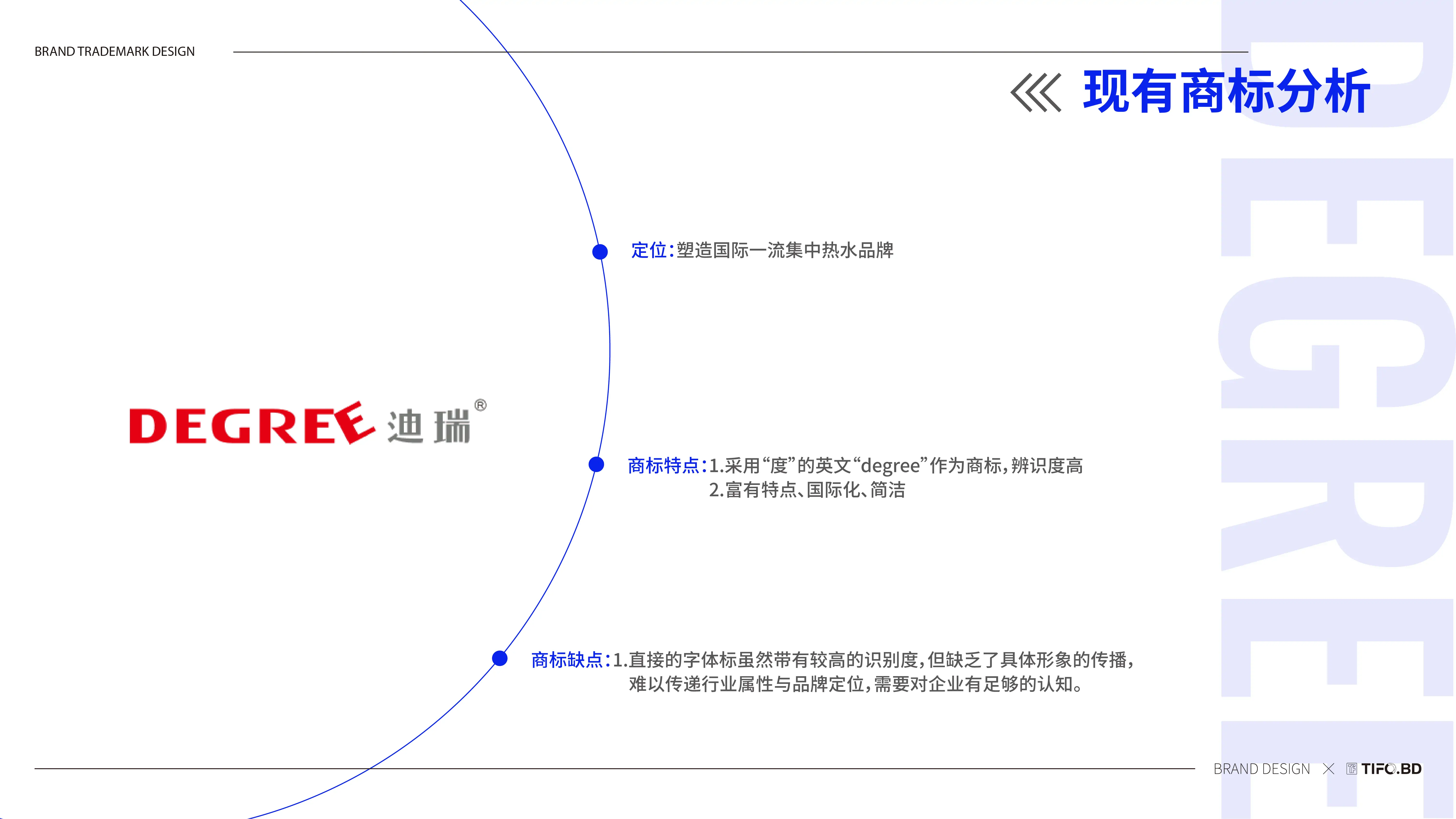 机电设备商标Vi设计 (1)3.webp