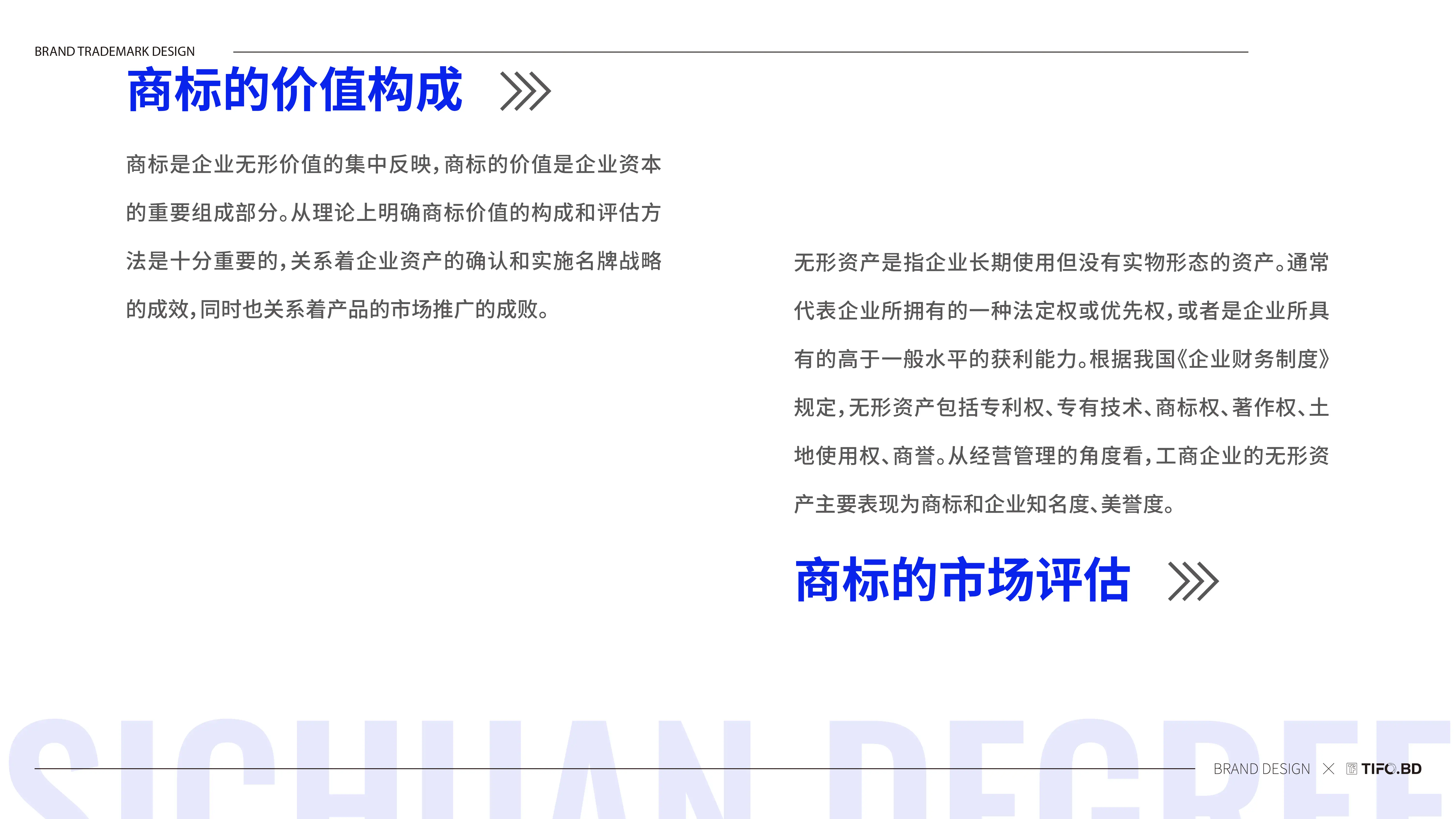 机电设备商标Vi设计 (2)2.webp