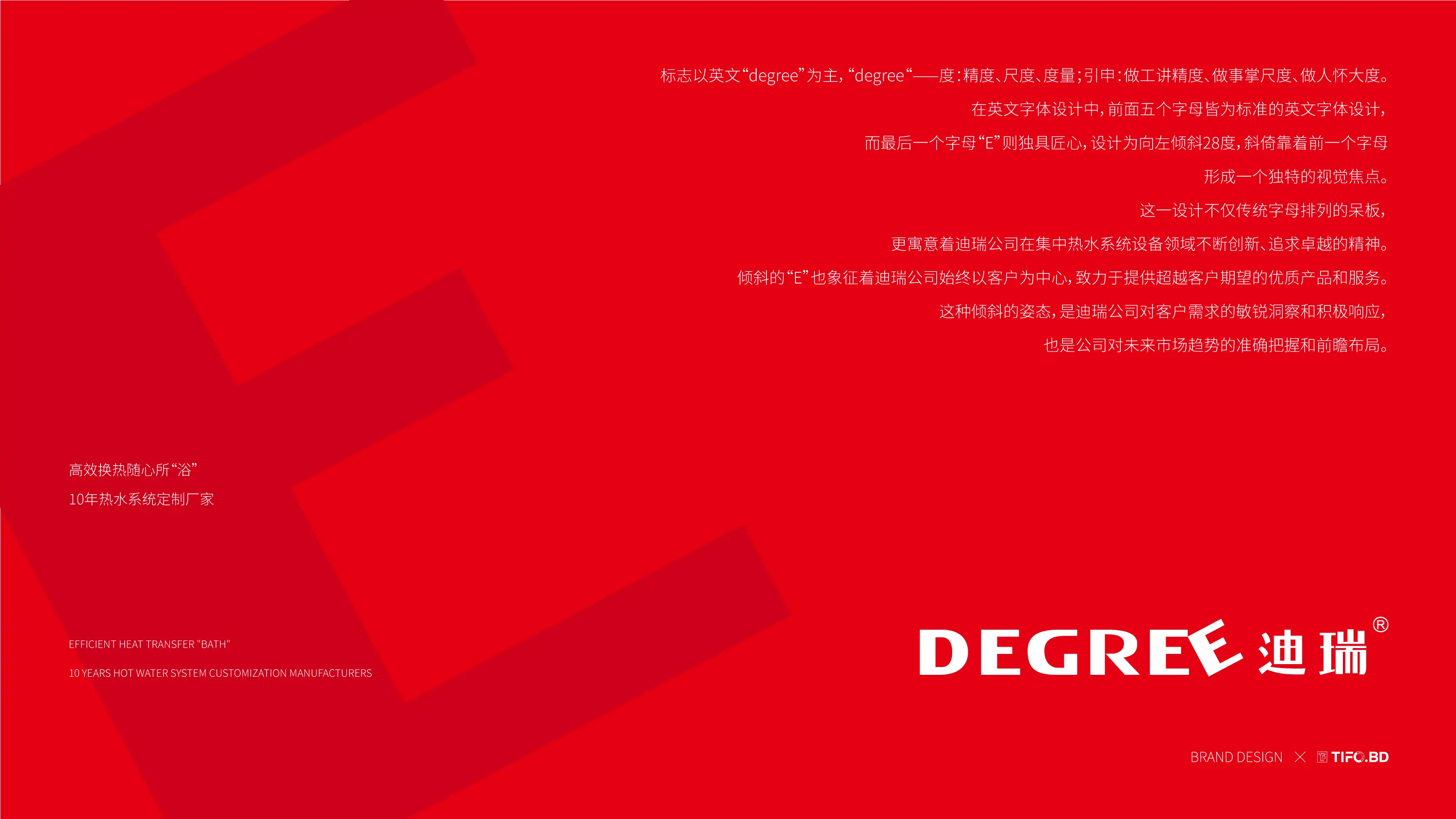 机电设备商标Vi设计 (4).webp
