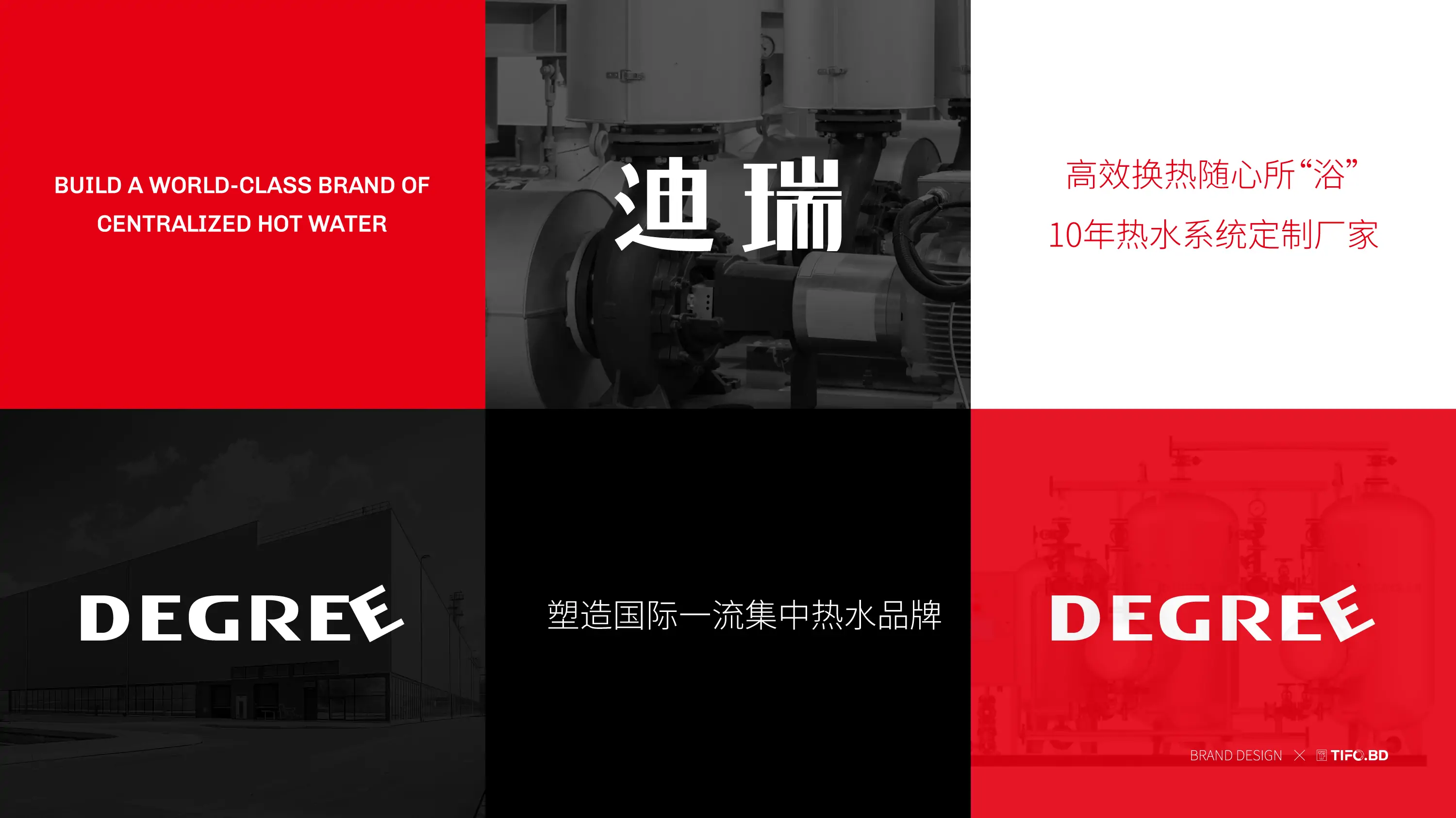 机电设备商标Vi设计 (10).webp