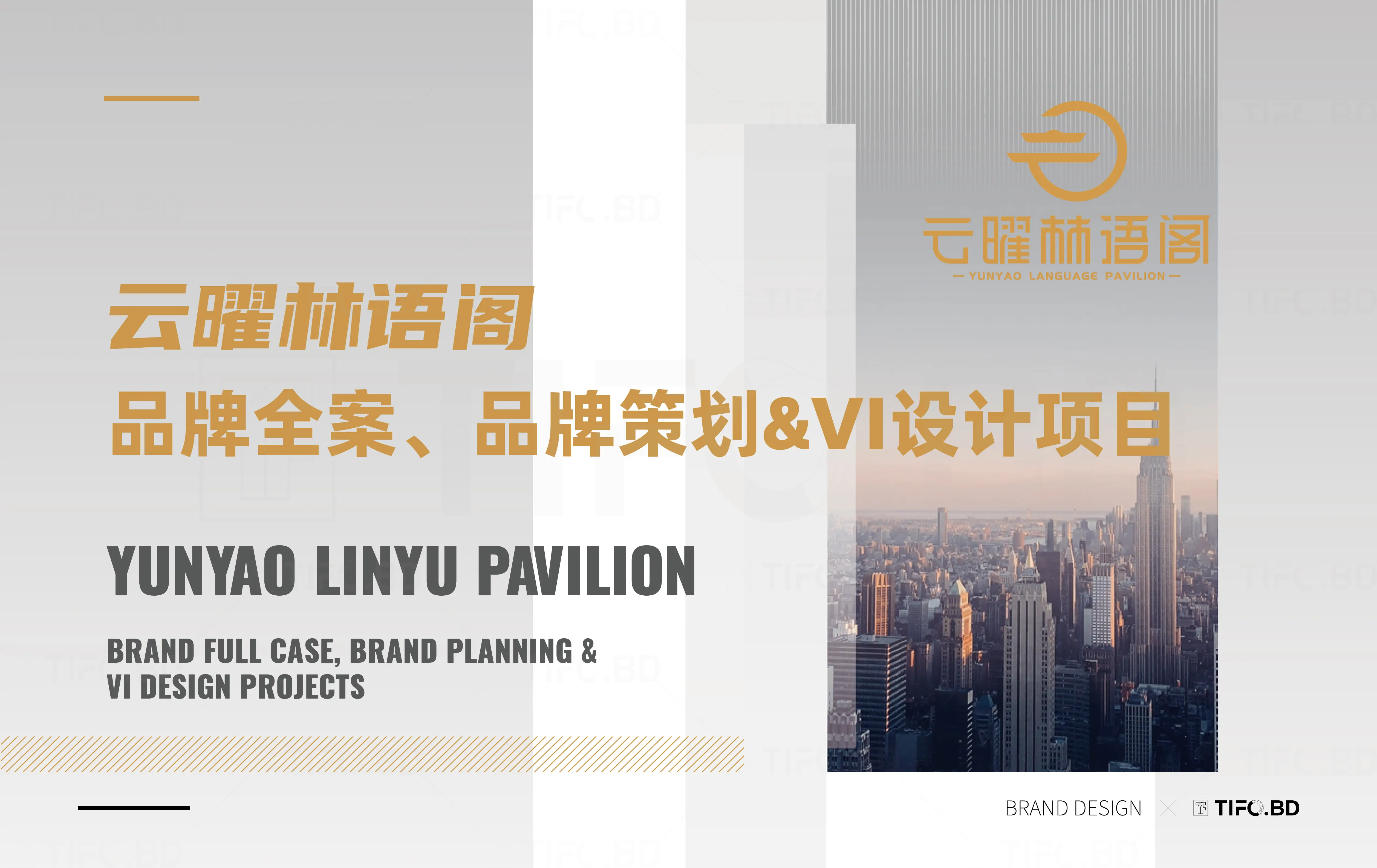 房地产行业品牌全案策划丨商标设计丨VI设计 (1).webp