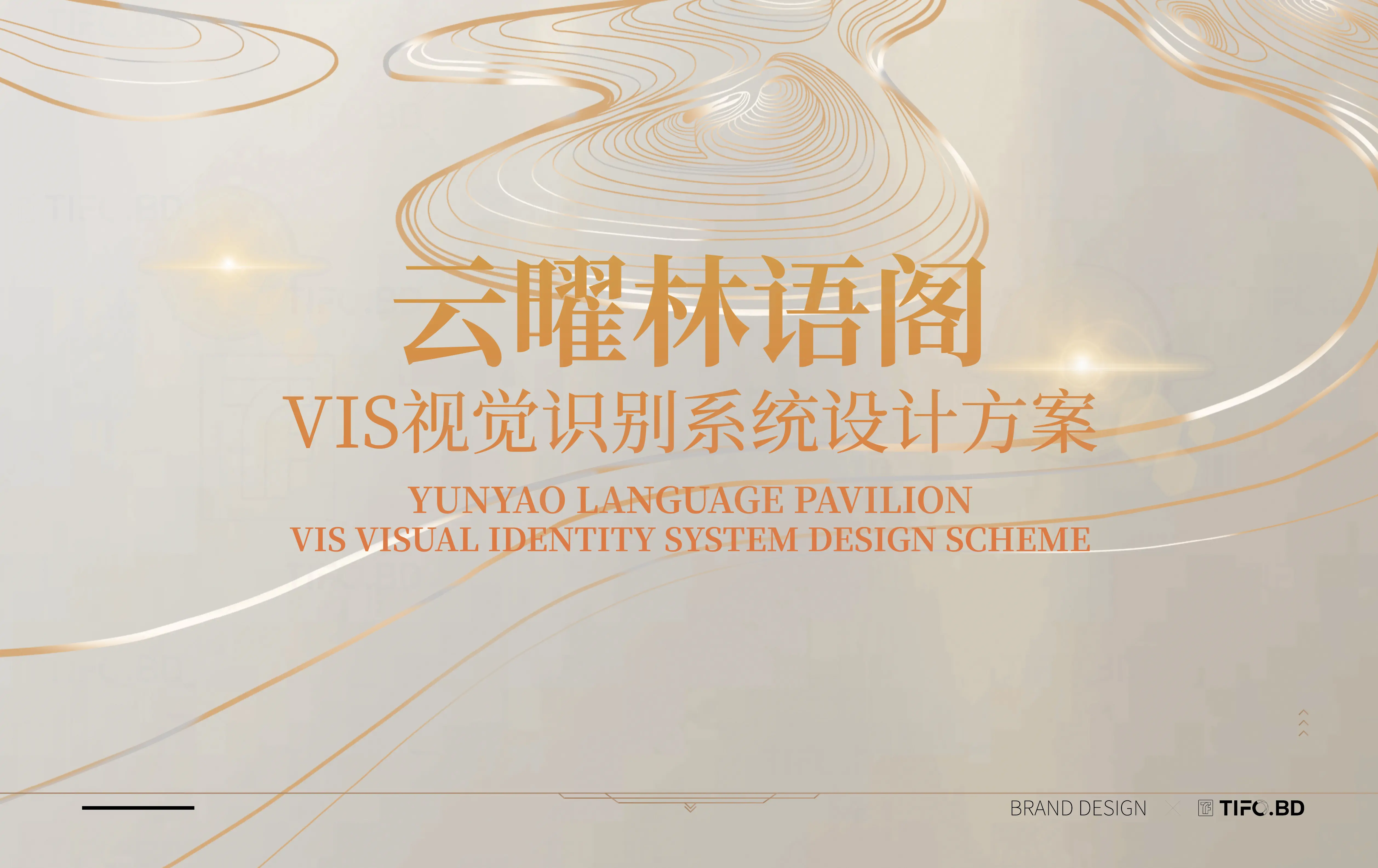 房地产行业品牌全案策划丨商标设计丨VI设计 (13).webp