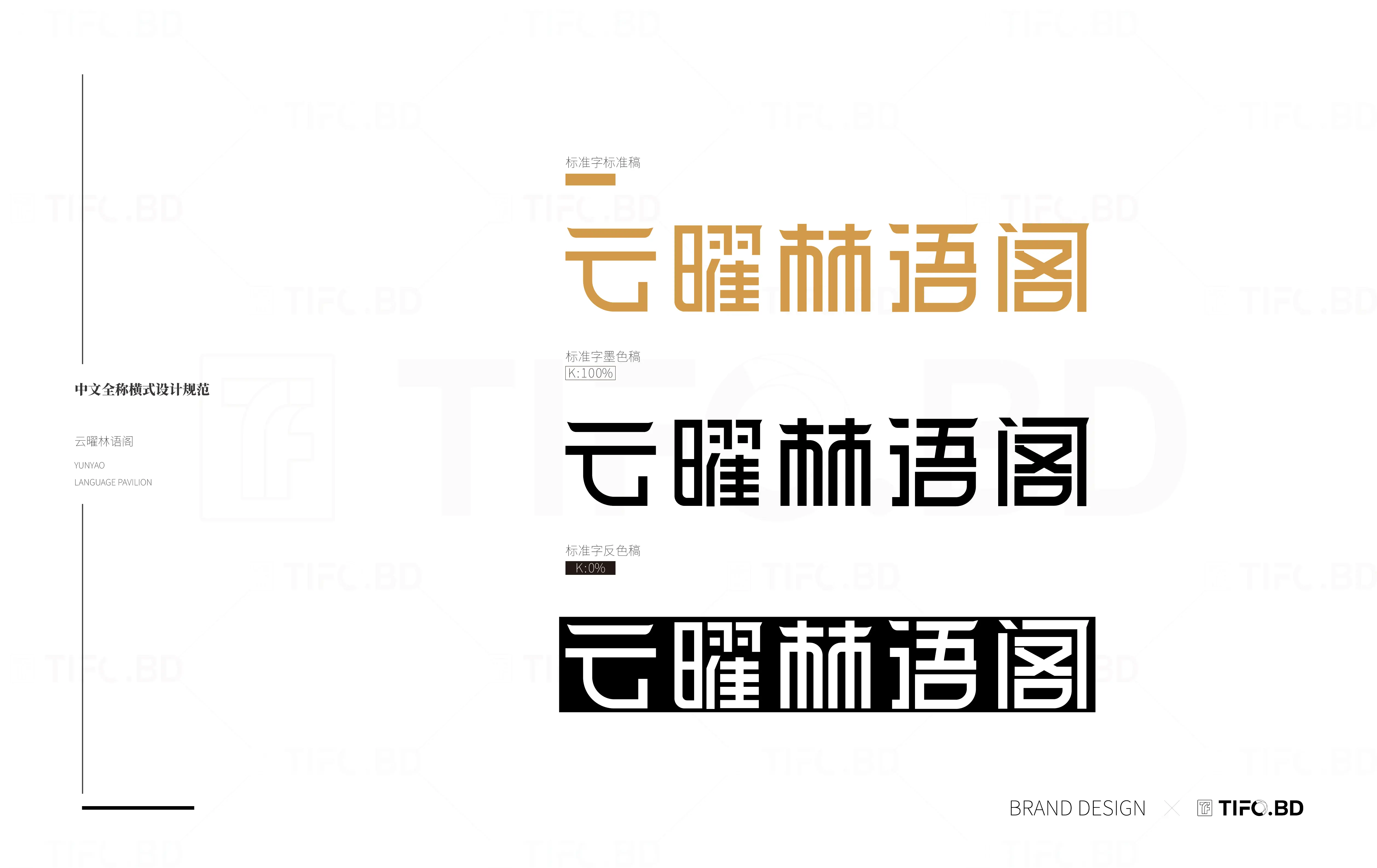 房地产行业品牌全案策划丨商标设计丨VI设计 (22).webp