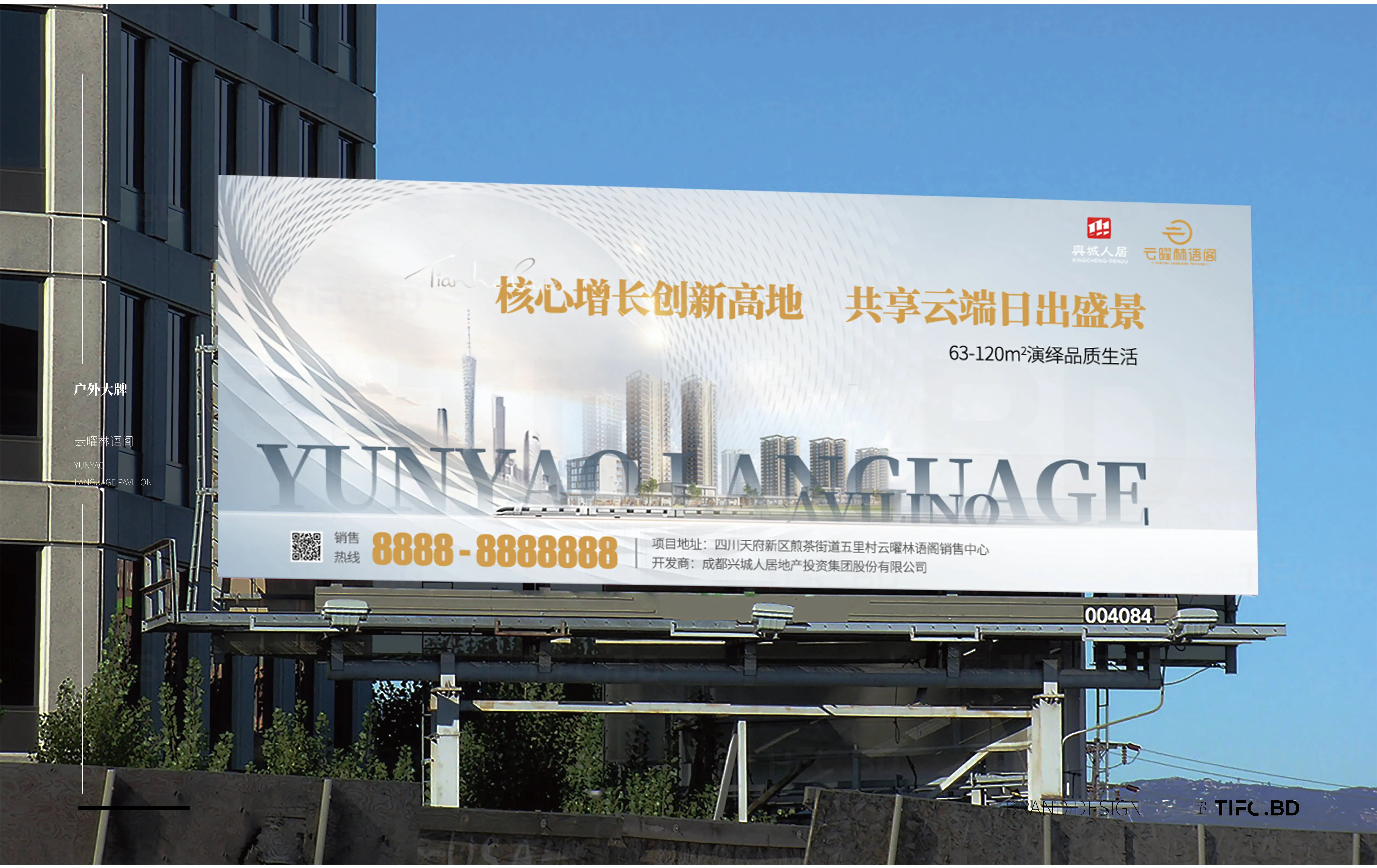 房地产行业品牌全案策划丨商标设计丨VI设计 (44).webp