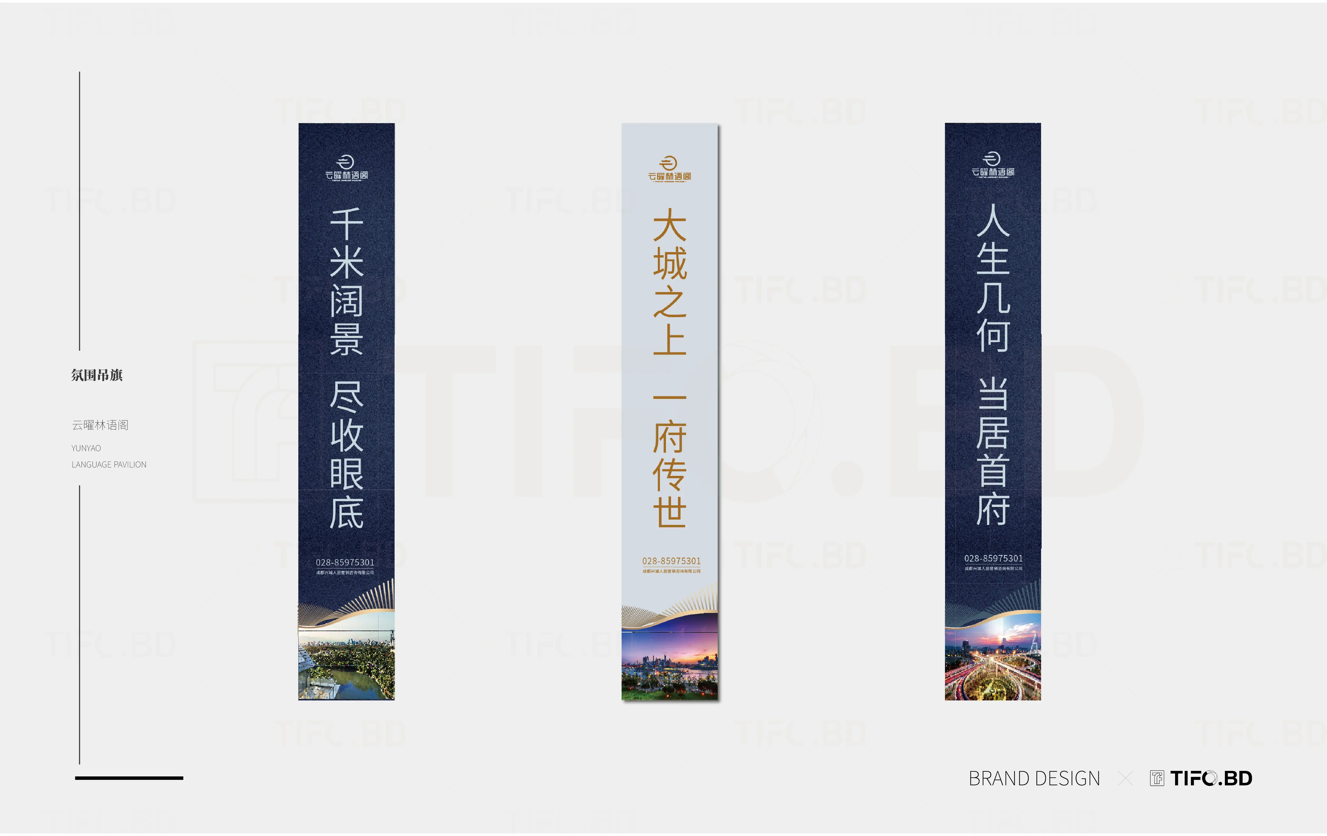 房地产行业品牌全案策划丨商标设计丨VI设计 (45).webp
