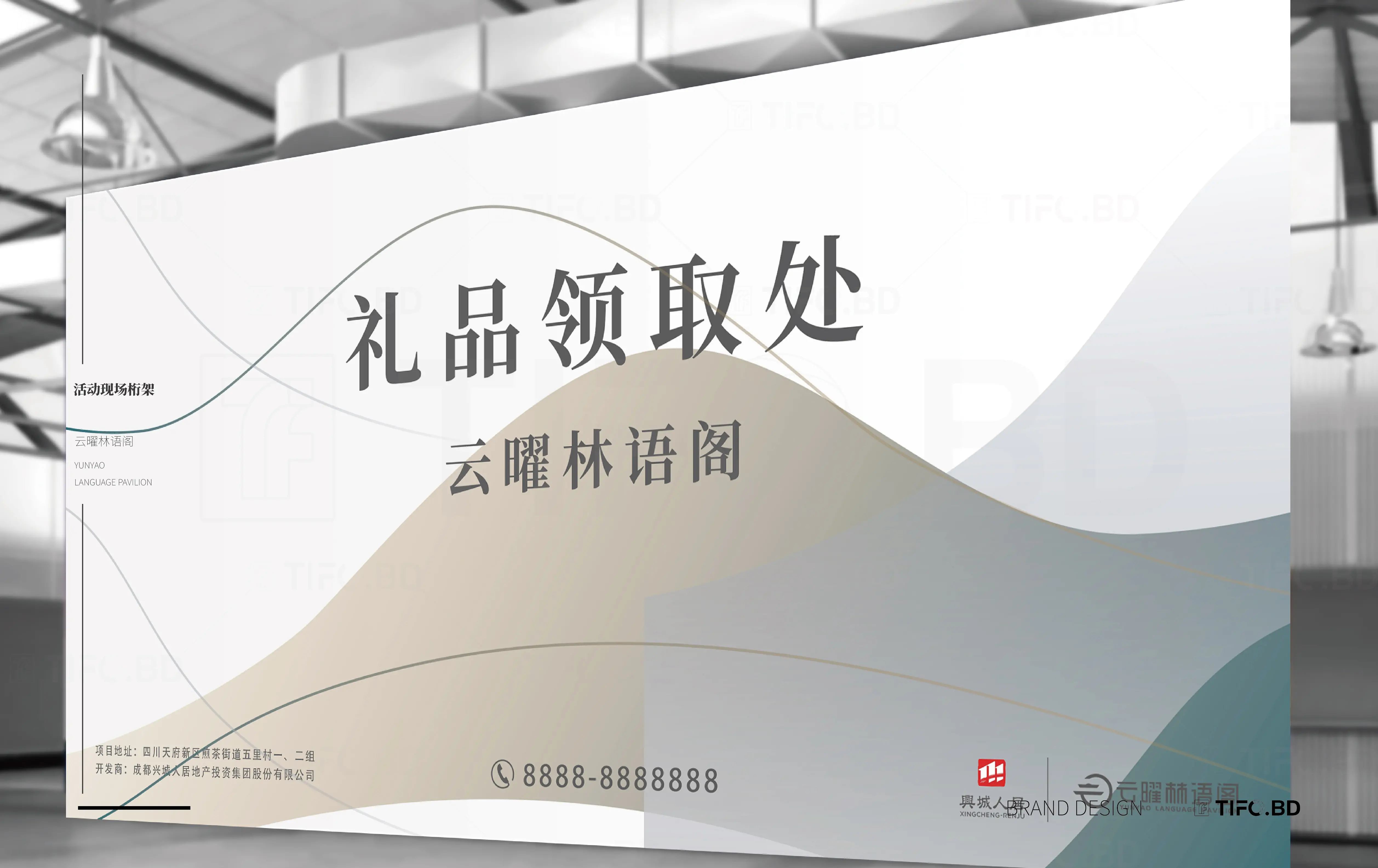 房地产行业品牌全案策划丨商标设计丨VI设计 (54).webp