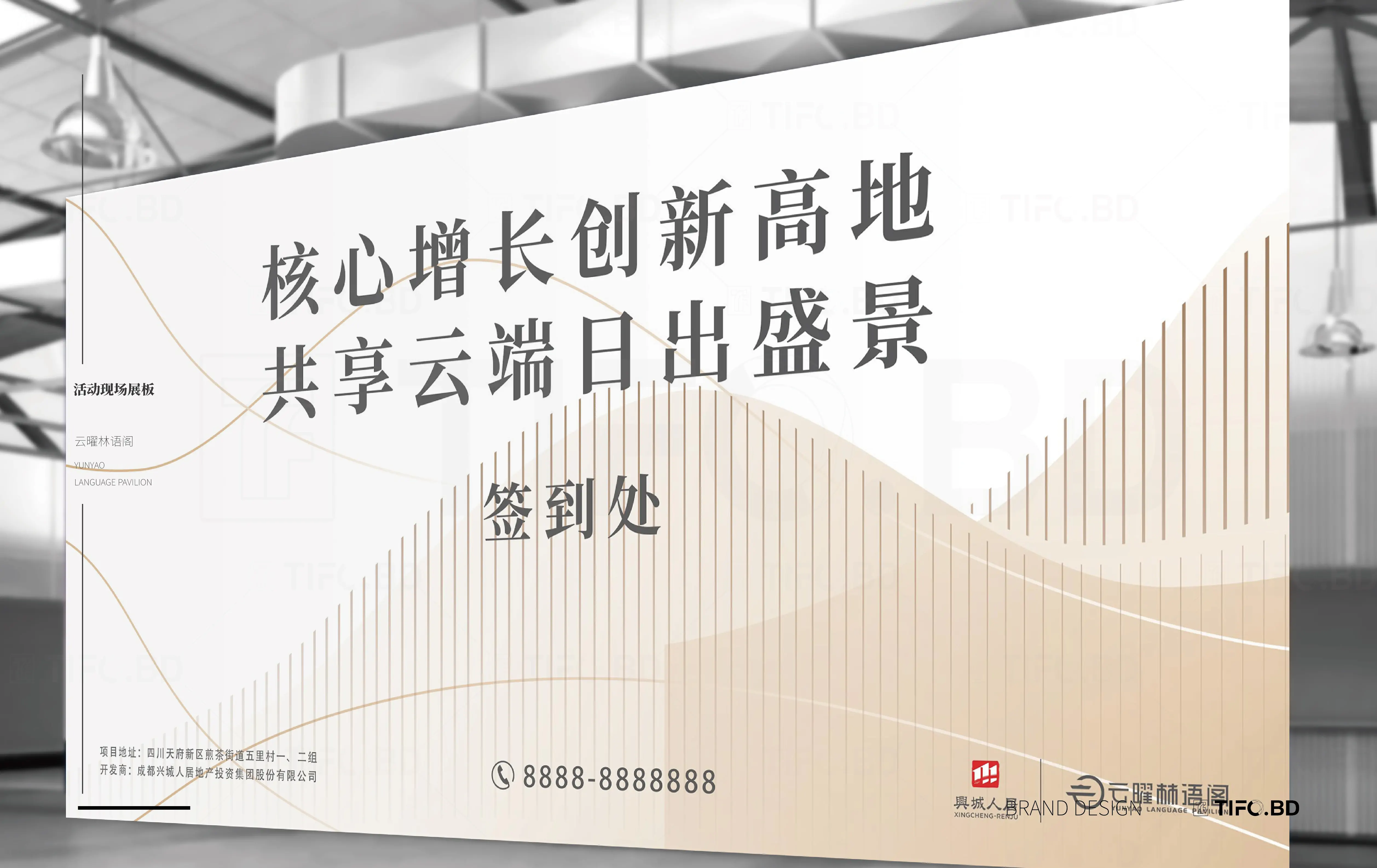 房地产行业品牌全案策划丨商标设计丨VI设计 (55).webp
