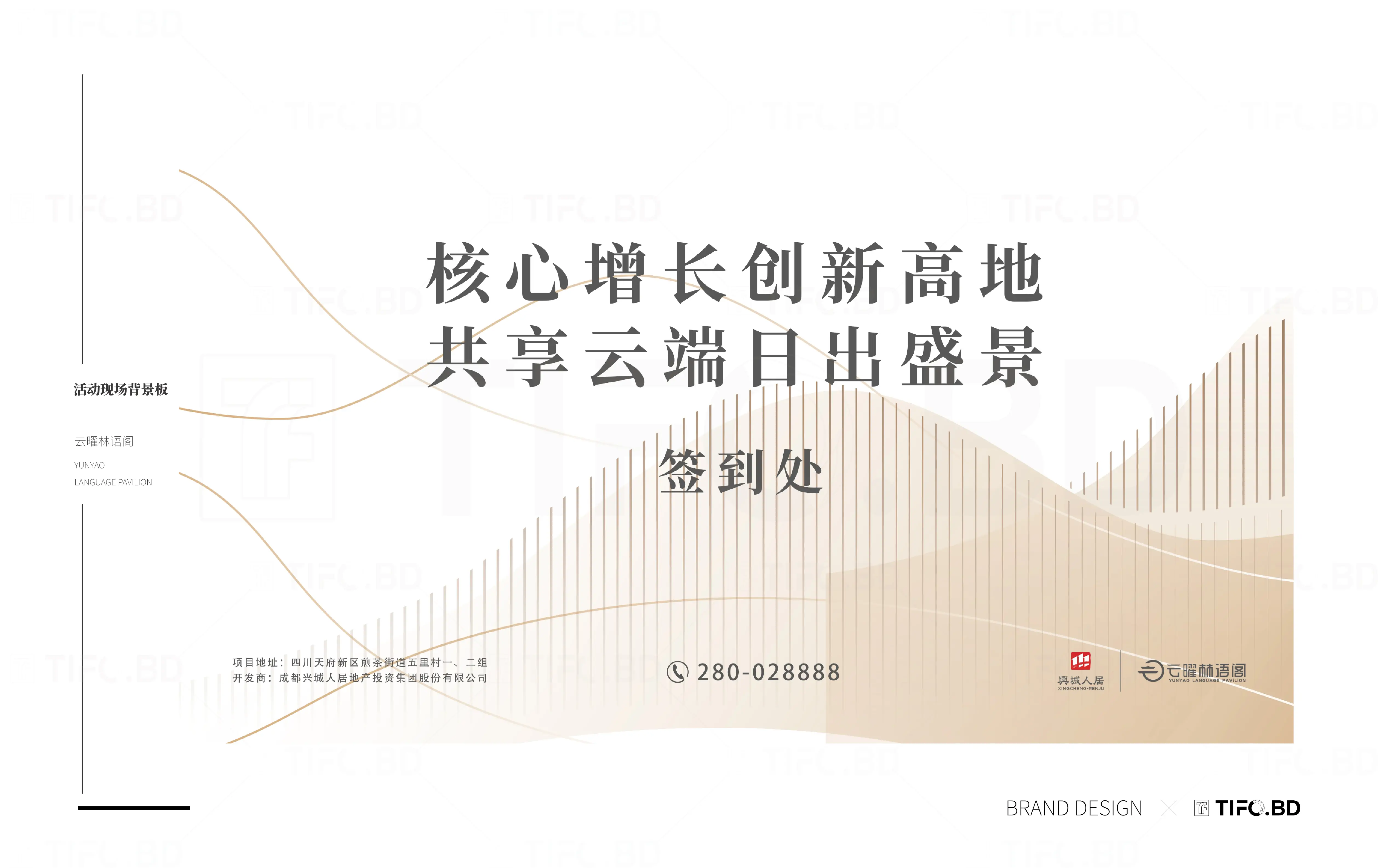 房地产行业品牌全案策划丨商标设计丨VI设计 (53).webp