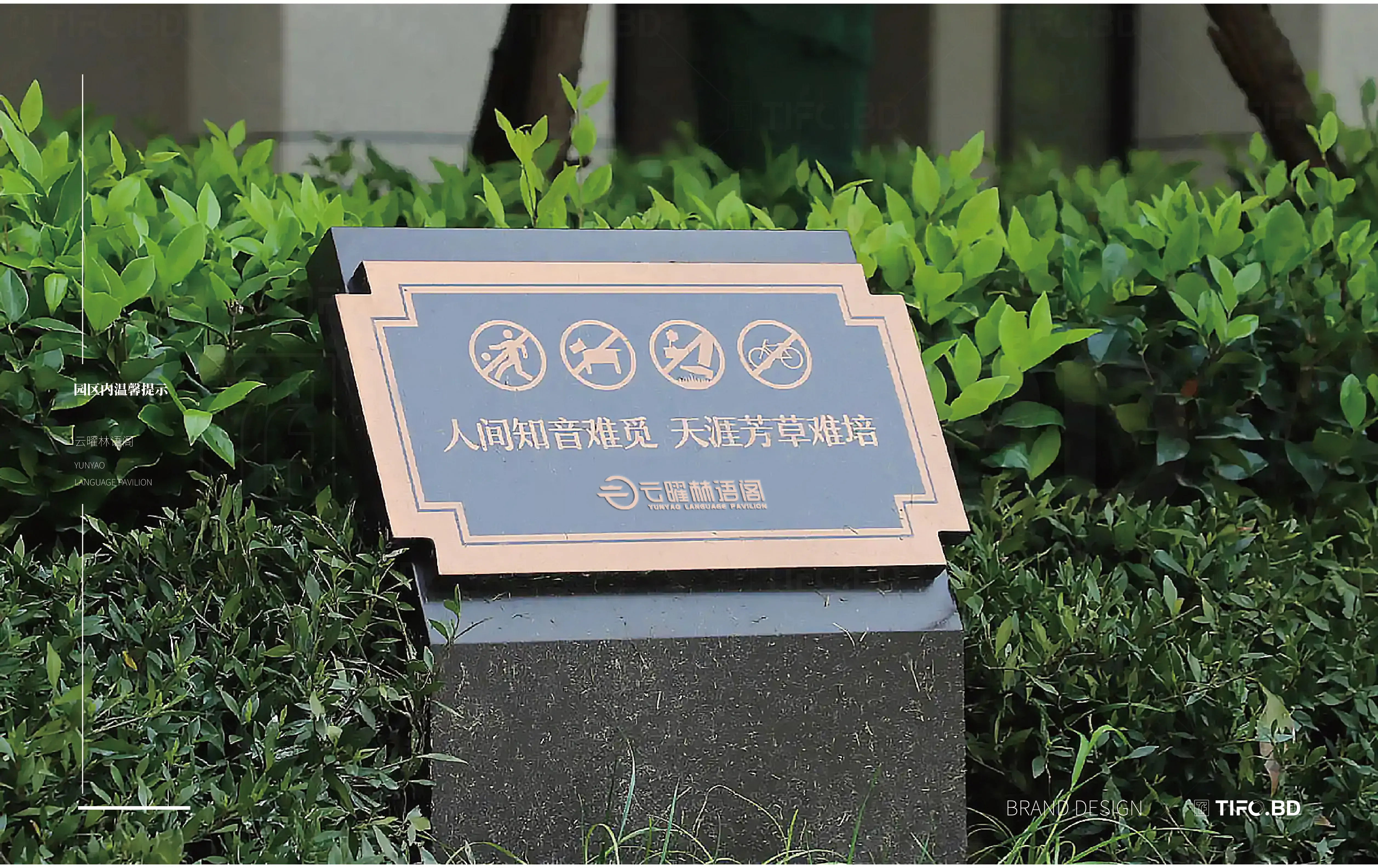 房地产行业品牌全案策划丨商标设计丨VI设计 (48).webp