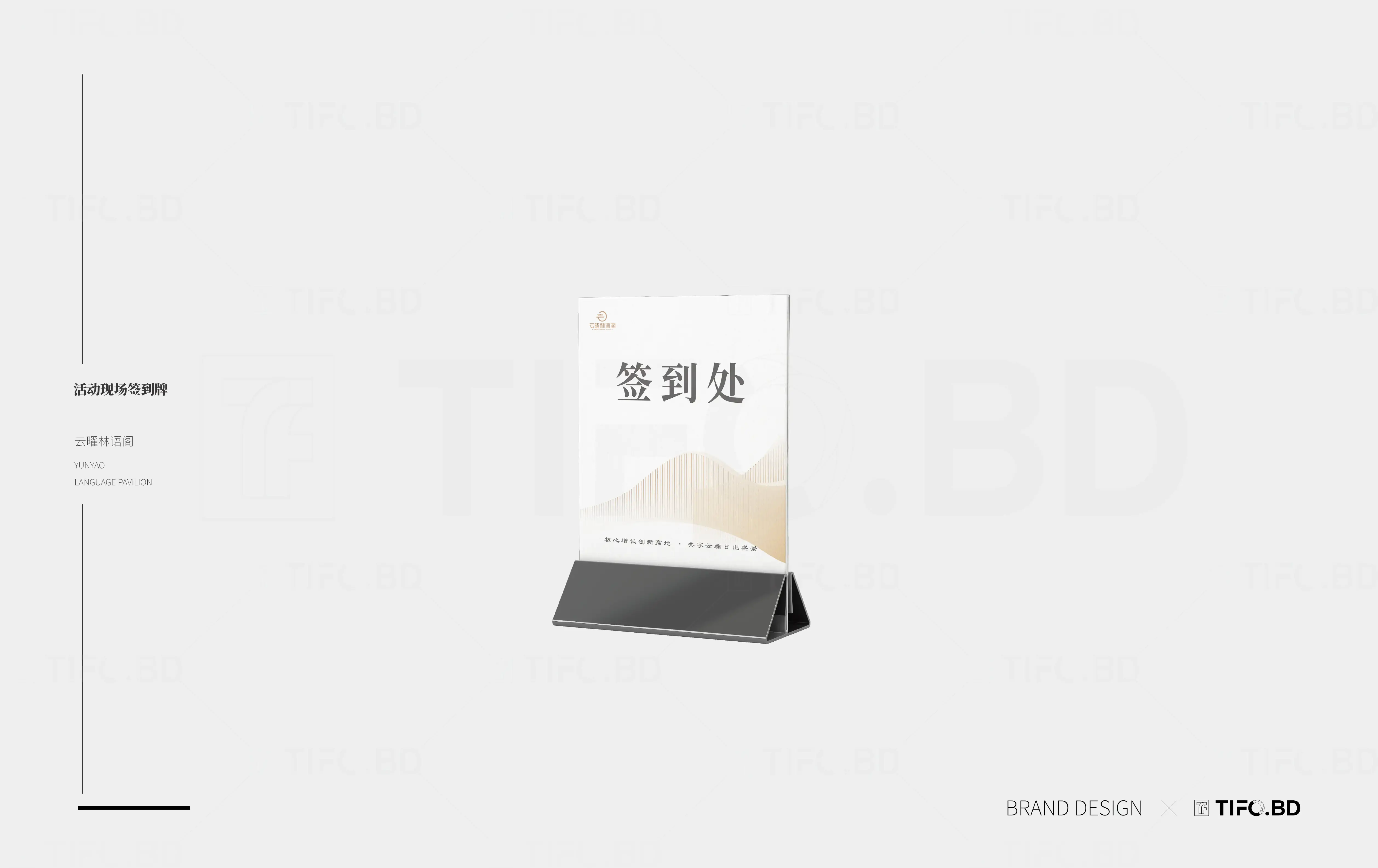 房地产行业品牌全案策划丨商标设计丨VI设计 (56).webp