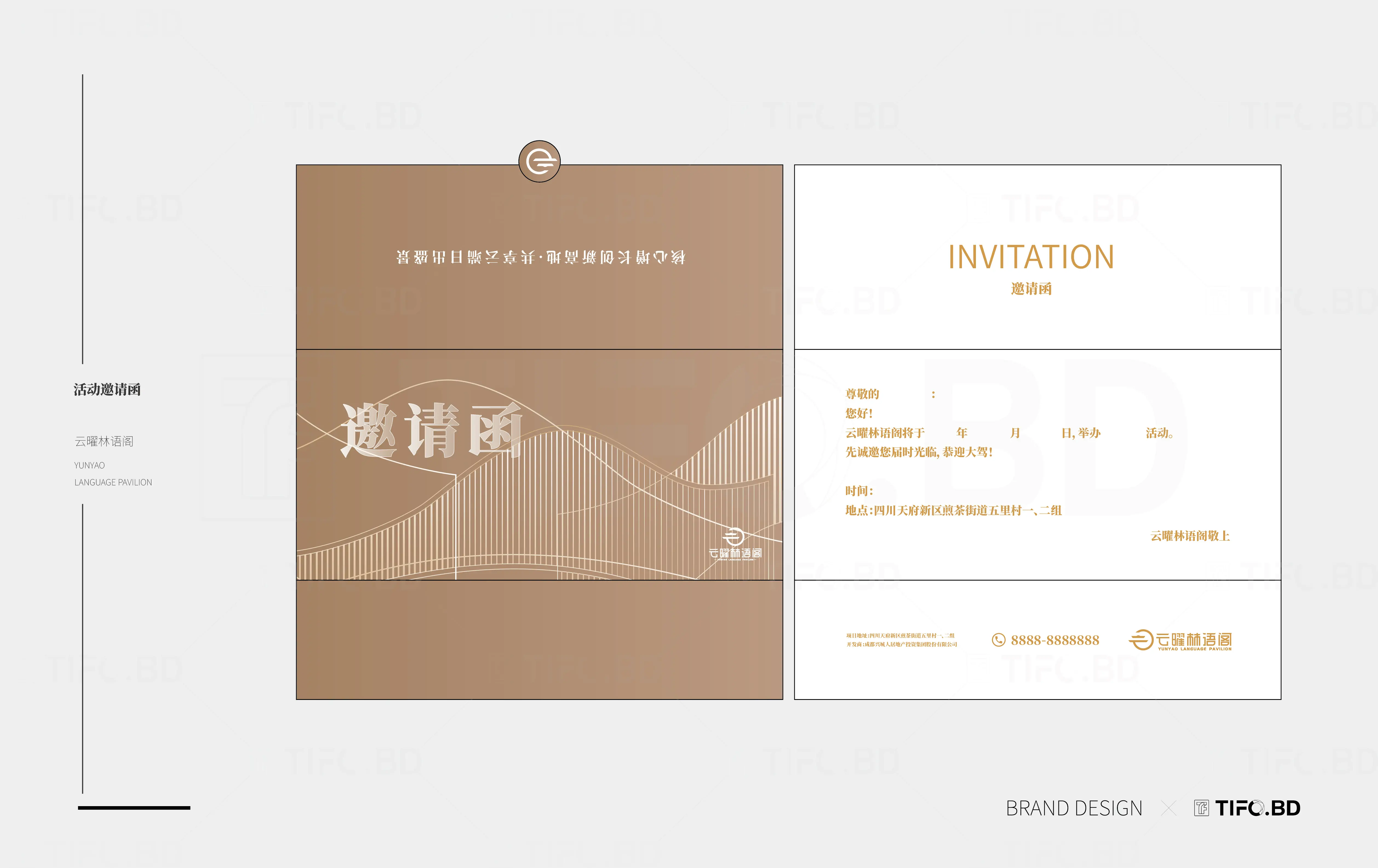 房地产行业品牌全案策划丨商标设计丨VI设计 (52).webp