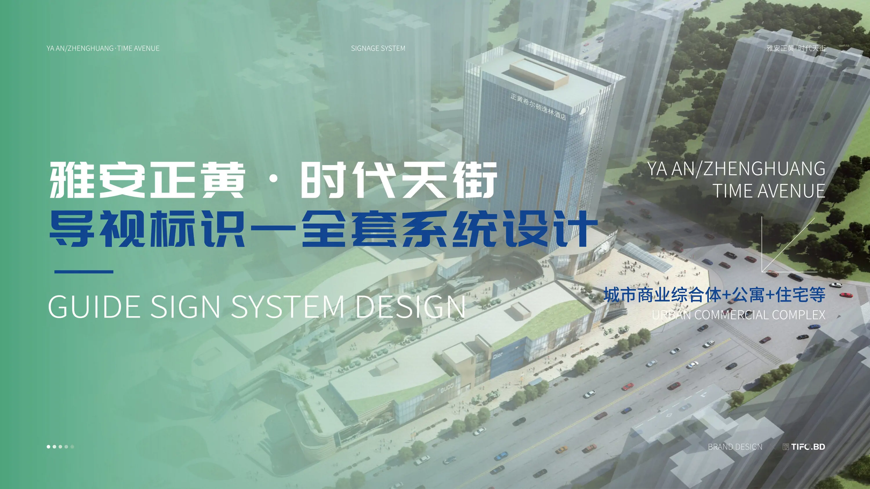 房地产导视标识标牌设计丨商标设计丨vi设计 (1).webp
