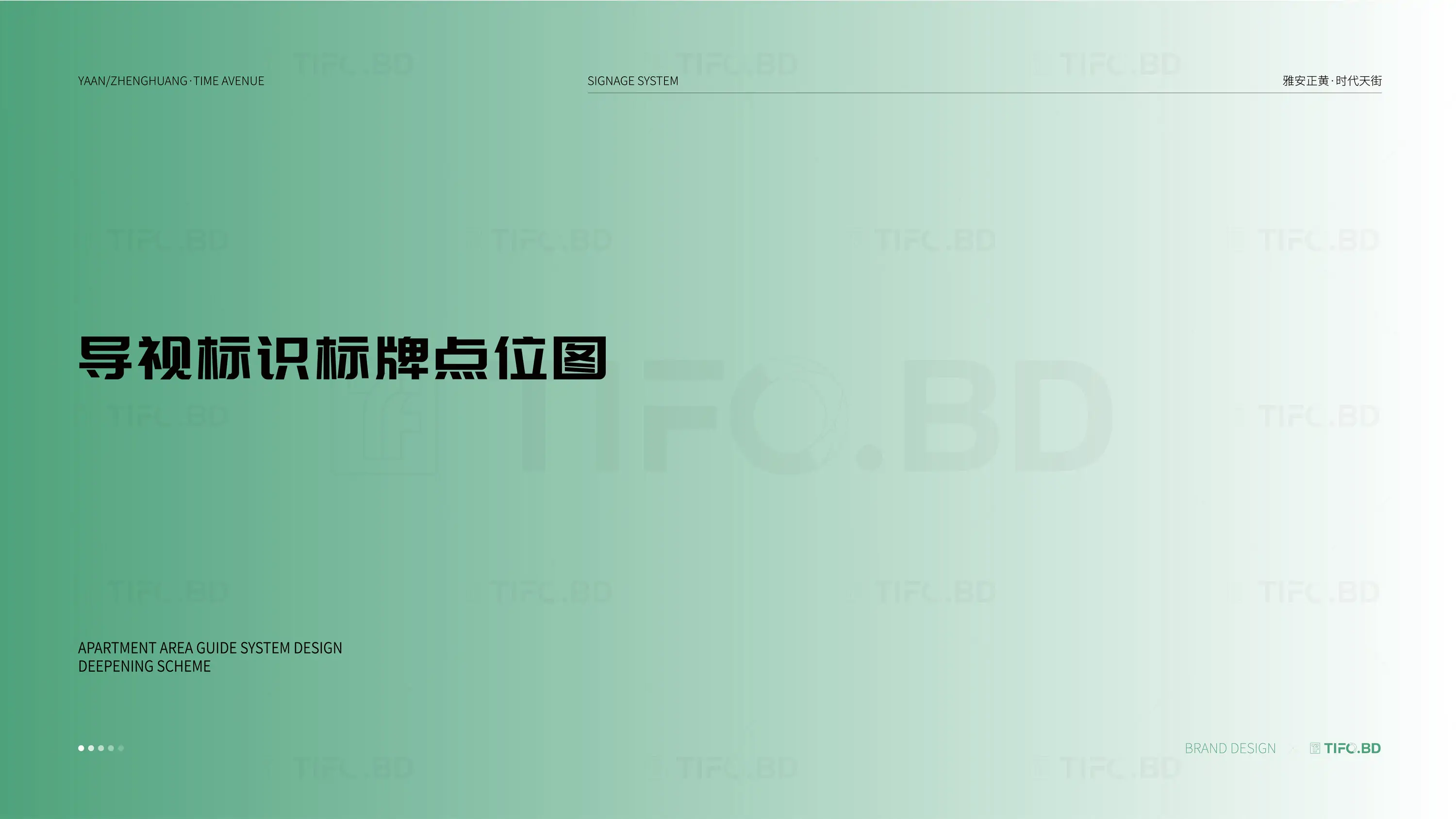 房地产导视标识标牌设计丨商标设计丨vi设计 (15).webp