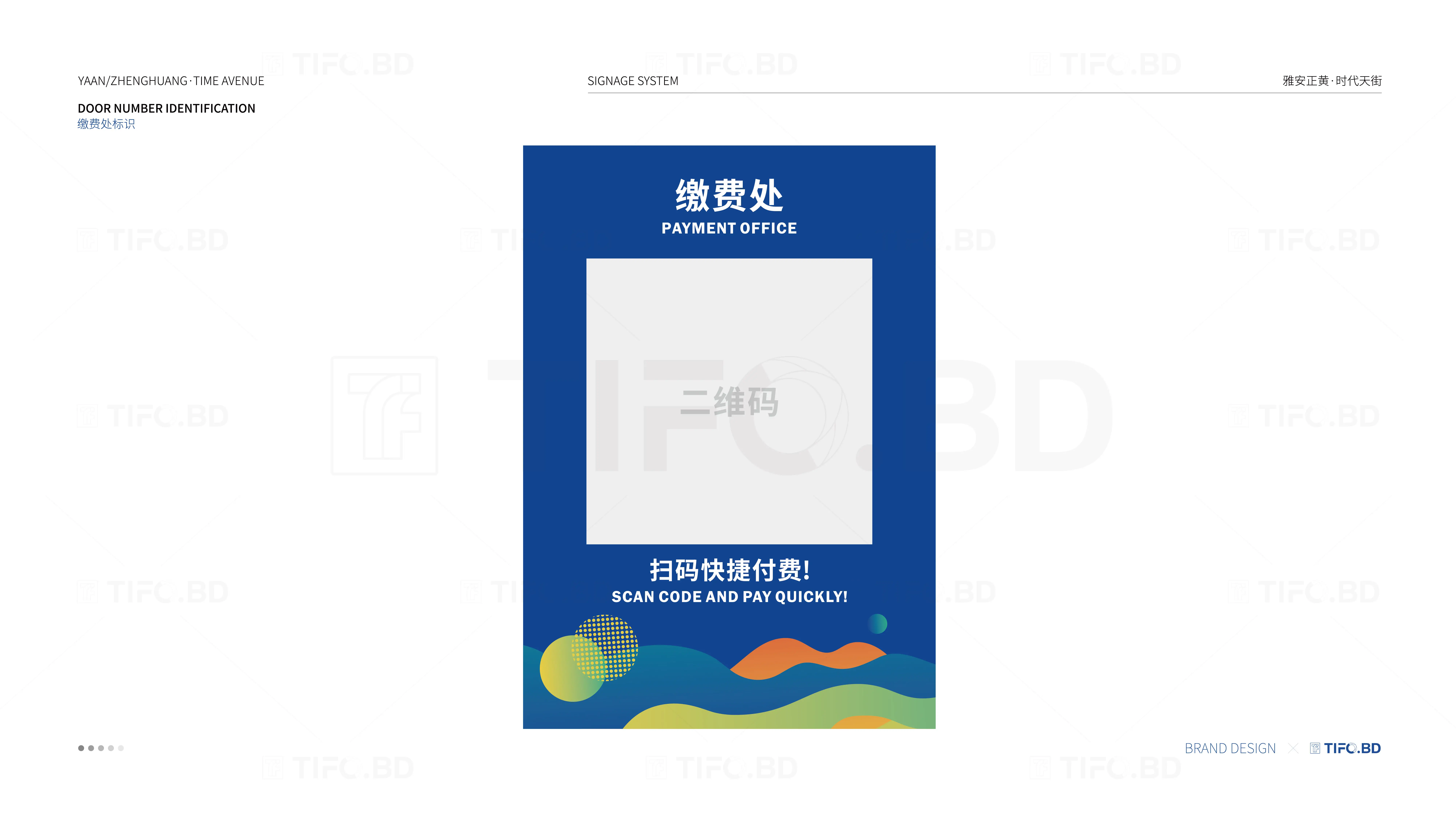 房地产导视标识标牌设计丨商标设计丨vi设计 (120).webp