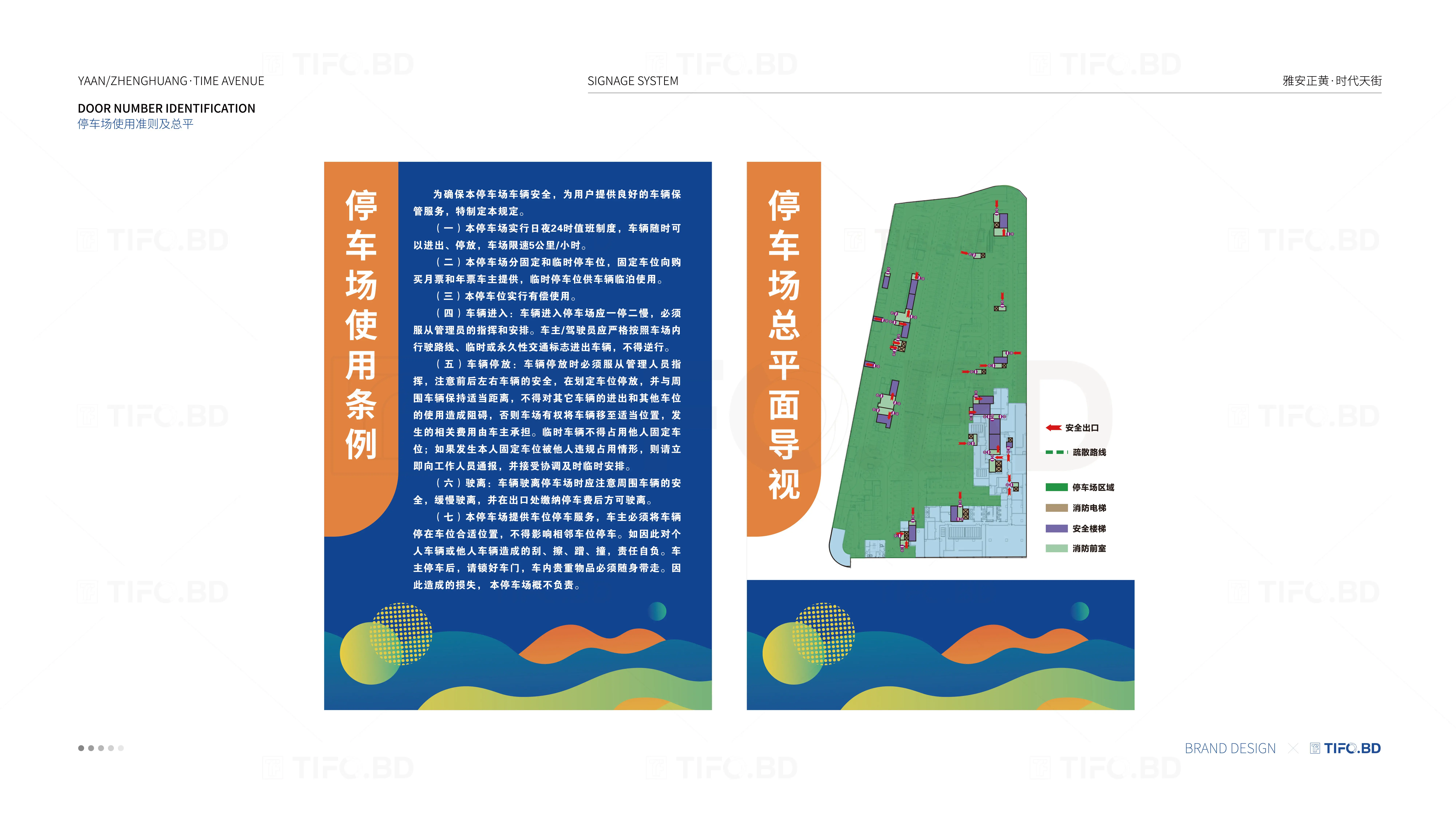 房地产导视标识标牌设计丨商标设计丨vi设计 (122).webp