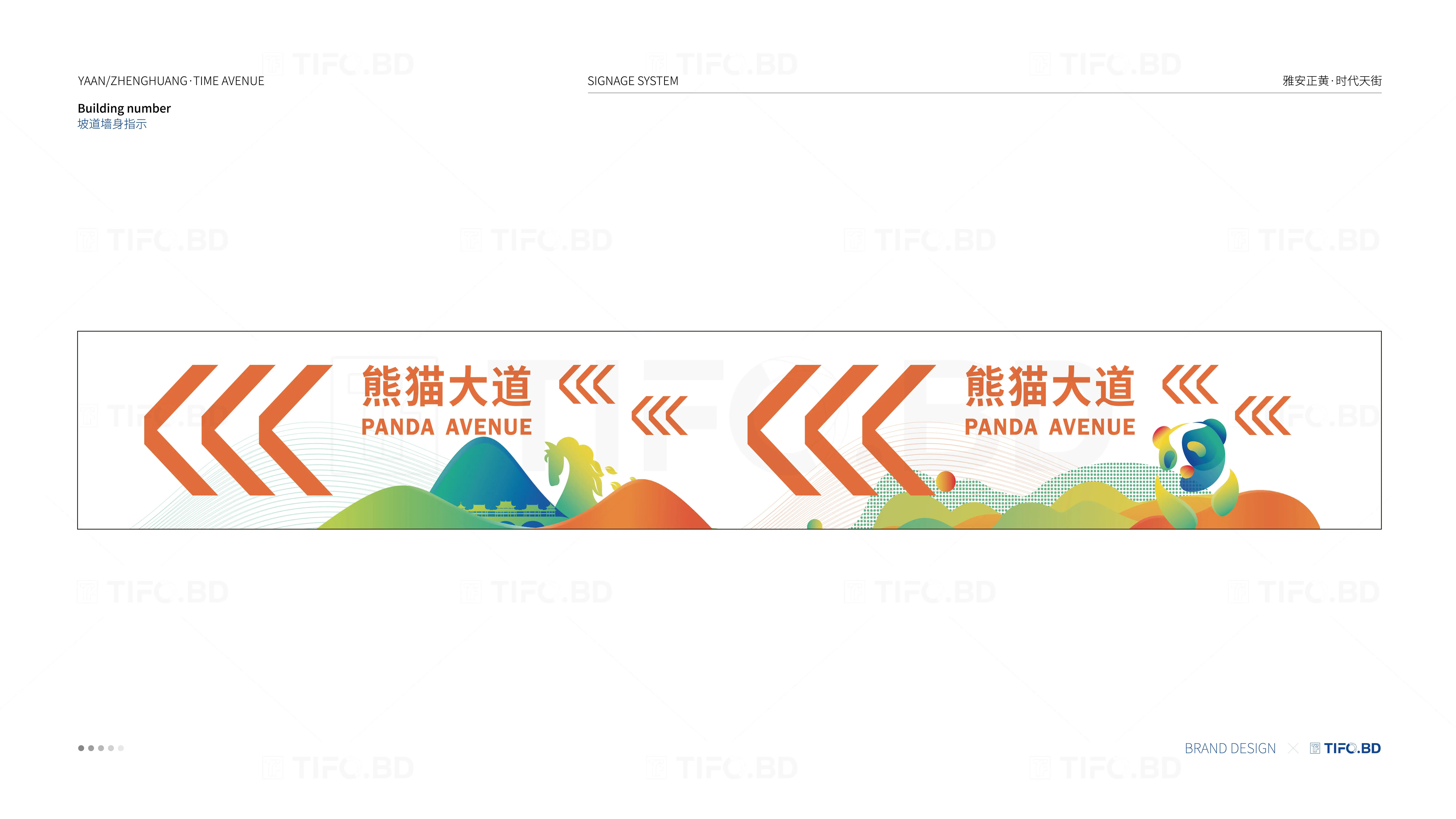 房地产导视标识标牌设计丨商标设计丨vi设计 (126).webp