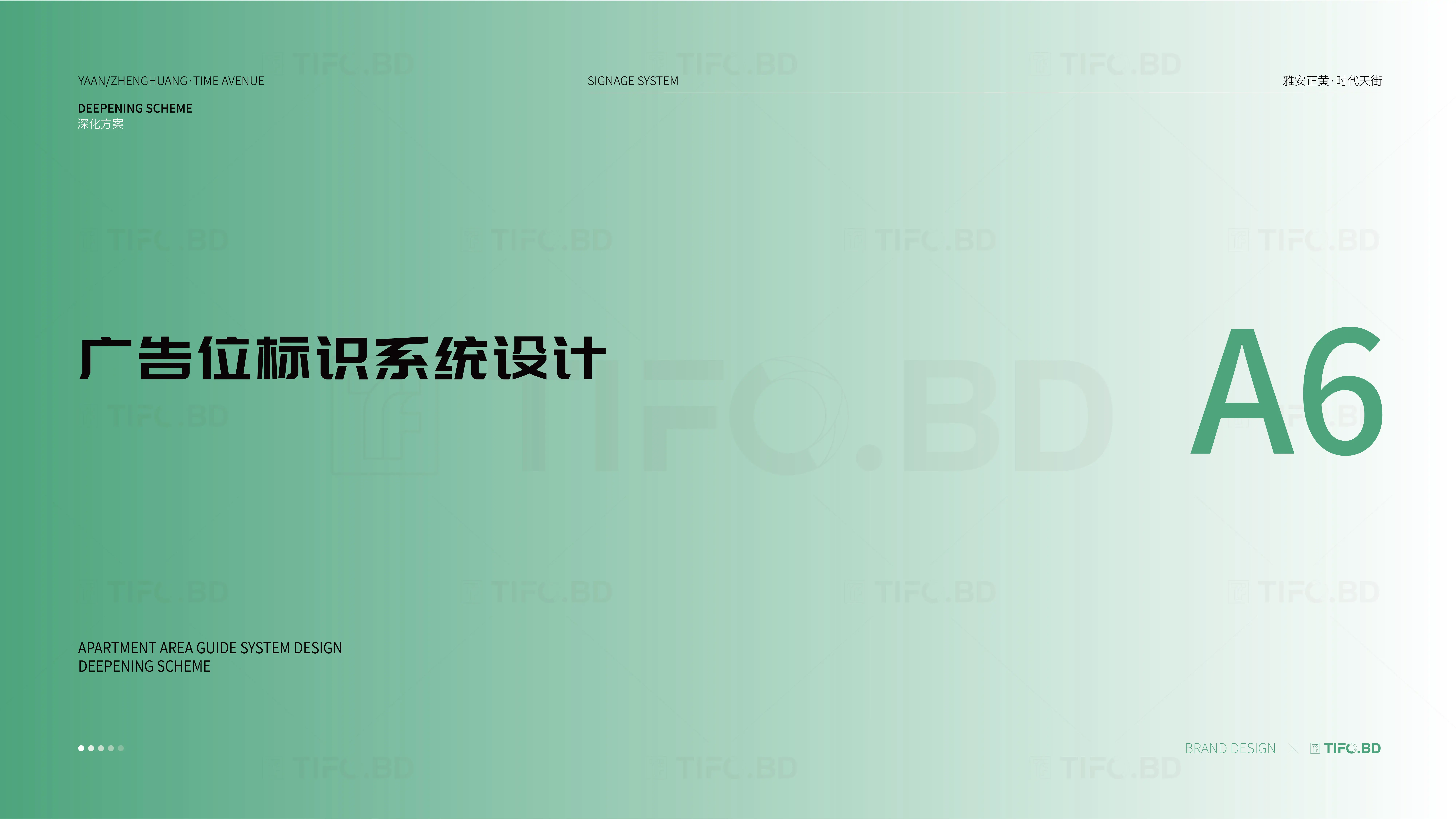 房地产导视标识标牌设计丨商标设计丨vi设计 (131).webp