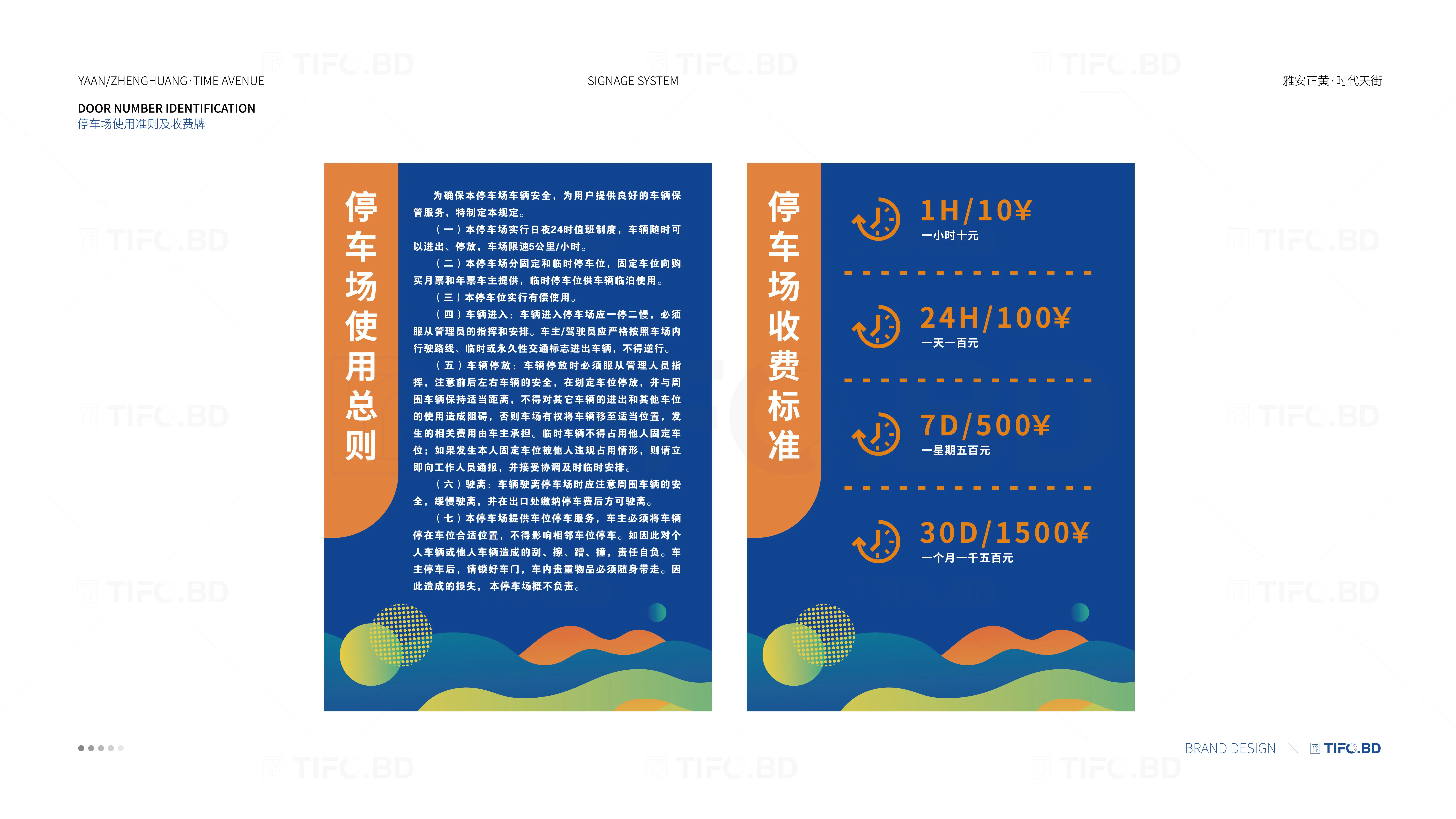 房地产导视标识标牌设计丨商标设计丨vi设计 (130).webp