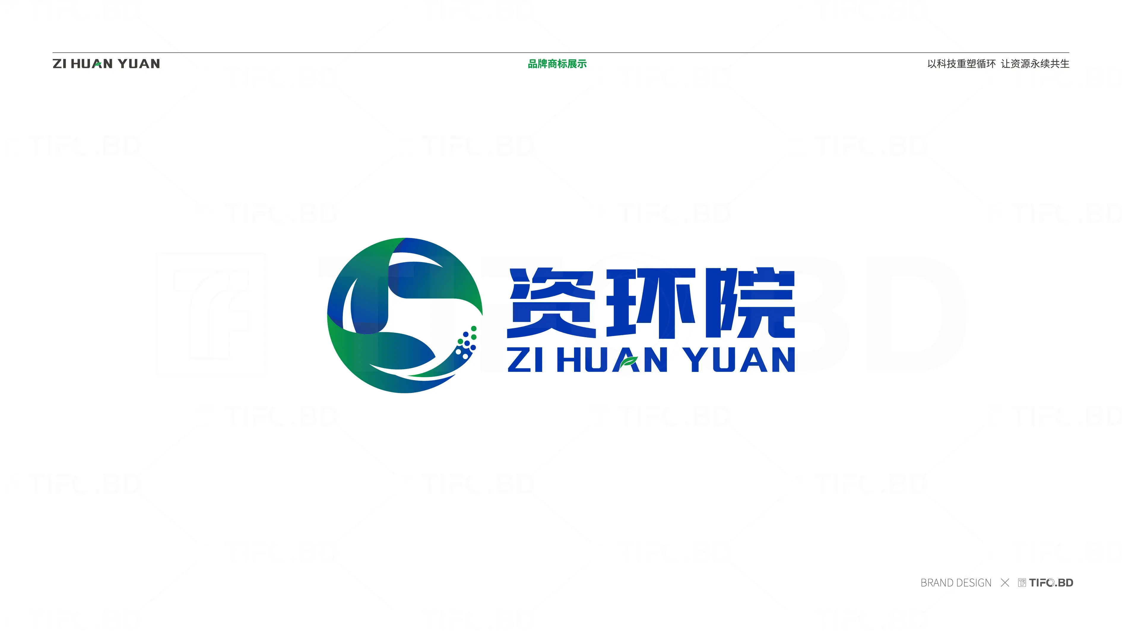 环保科技行业商标设计丨VI设计 (4).webp