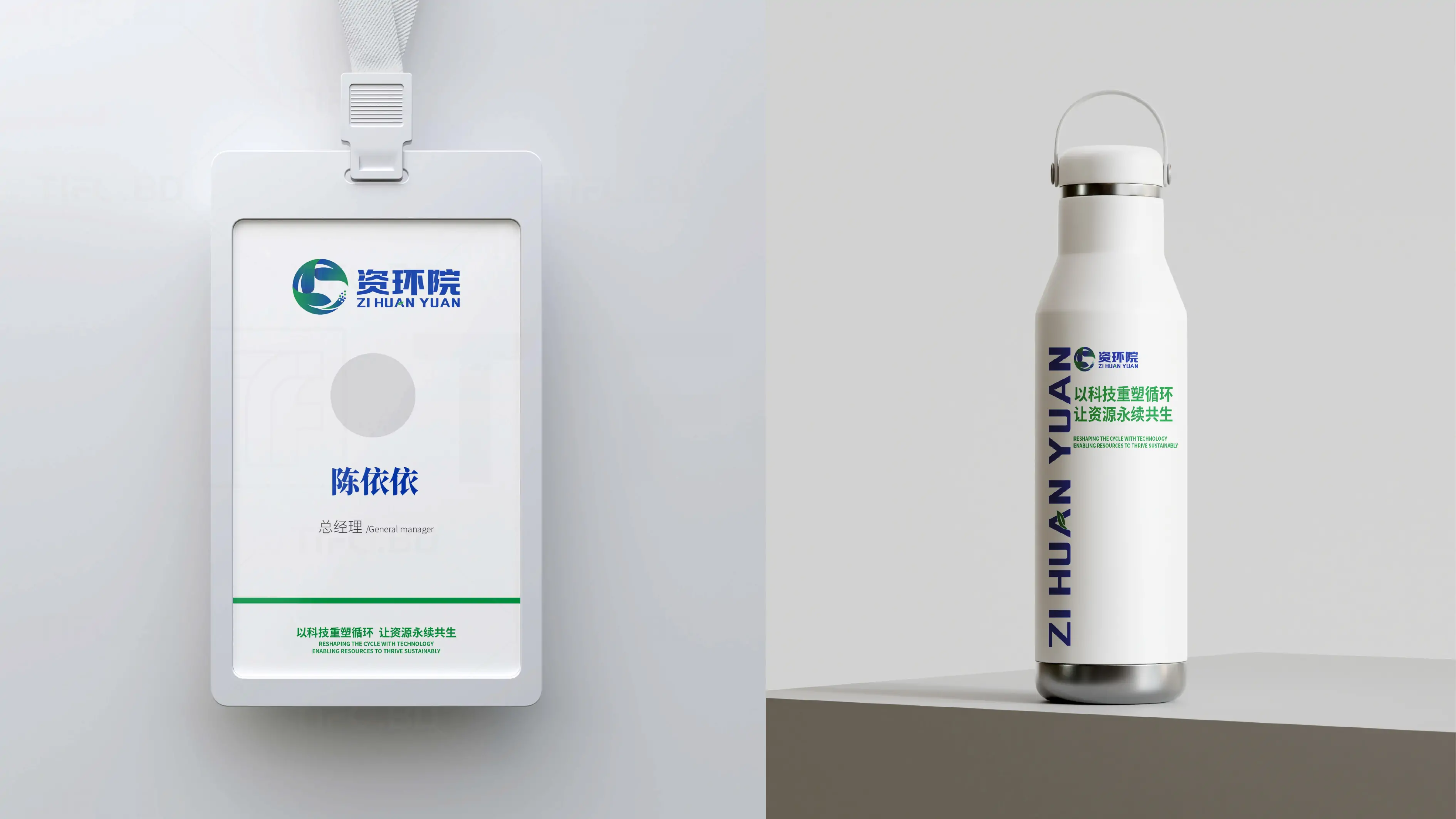 环保科技行业商标设计丨VI设计 (13).webp